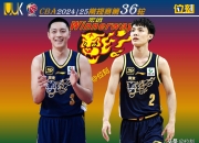 开云体育下载-广东队抢眼表现，主教练力挺年轻球员积极成长！