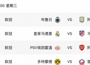 开云体育官网-足球赛场上惊天一战，谁能笑到最后？