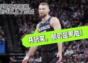 开云体育-凯尔特人连胜延续，篮网惊险击败黄蜂