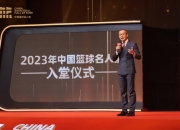 包含中国篮球名人堂首进高校九位篮球人获入堂荣誉的词条