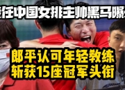 开云体育下载-亚洲选手化身黑马逆袭斩获