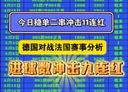 开云下载-关于一连串的胜利让球队信心倍增，冲击冠军无往不利的信息