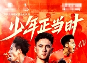 开云体育下载-亚洲顶尖足球运动员争夺殊荣，备战热火朝天的简单介绍