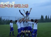 开云体育平台APP-青年足球天才正面对，将演绎一场精彩对决的简单介绍