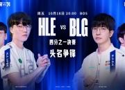 开云官网-IG碾压HLE，Tarzan拿下关键大龙强强对话四强赛，留下经典瞬间的简单介绍