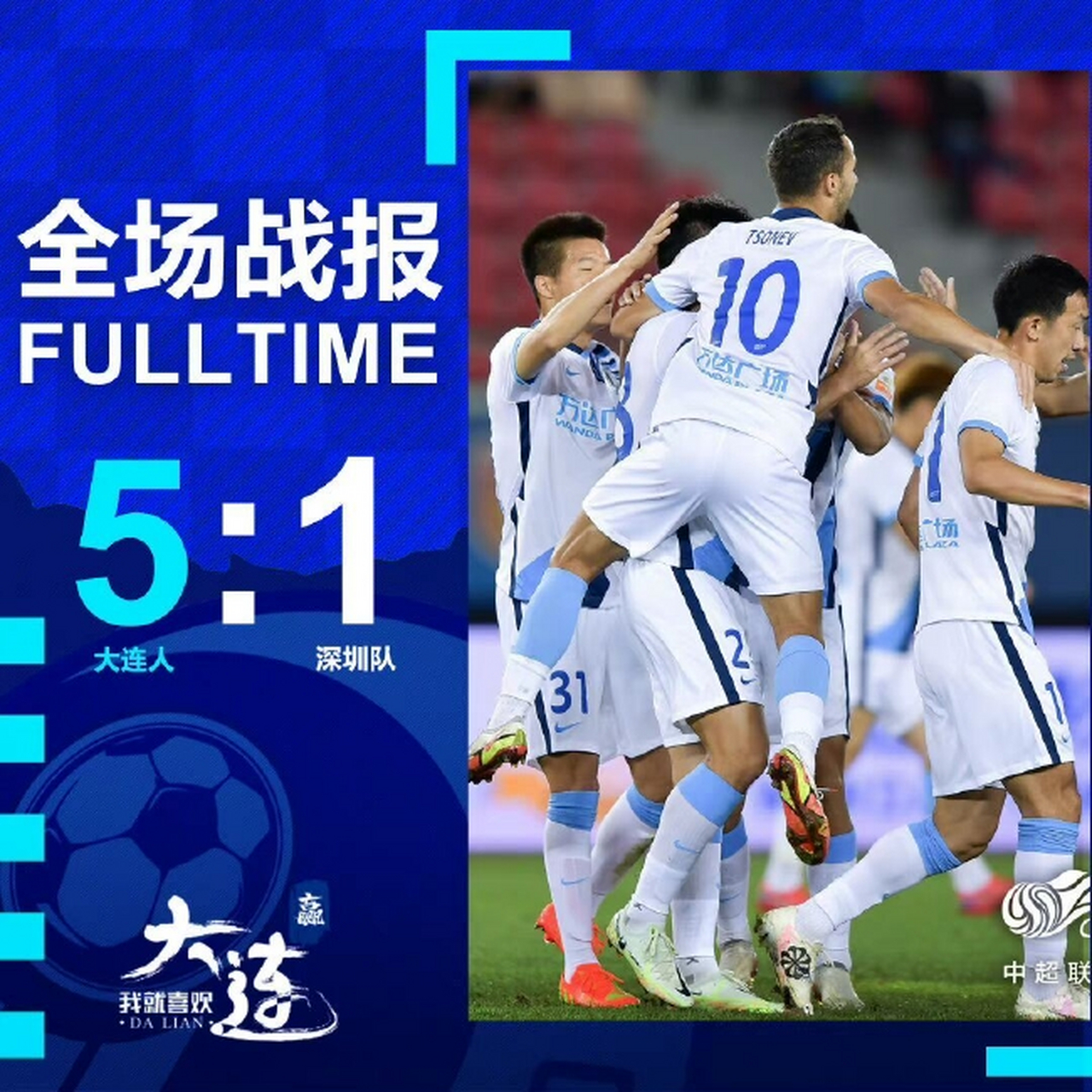 这记世界波直接预定年度十佳