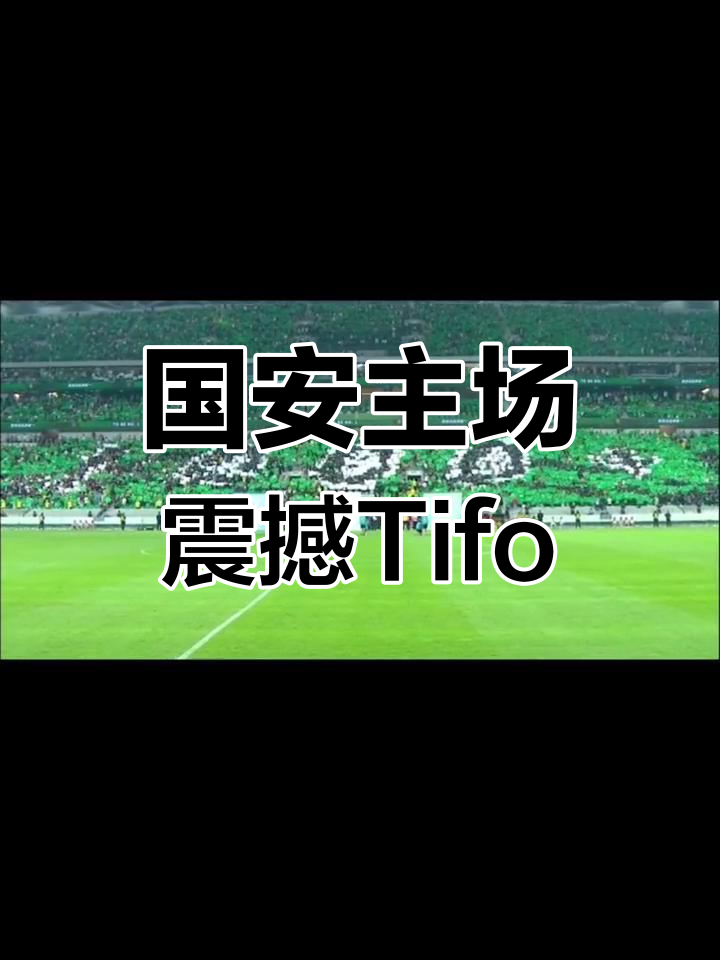 关于北京国安主场不敌大连赛区,实力不济的信息 关于北京国安主场不敌大连赛区,实力不济的信息
