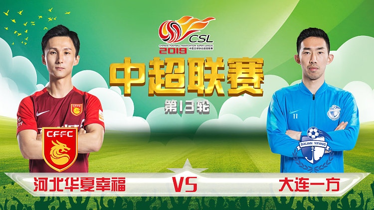 河北华夏幸福客场挑战大连一方,实力对比不容小觑的简单介绍 河北华夏幸福客场挑战大连一方,实力对比不容小觑的简单介绍