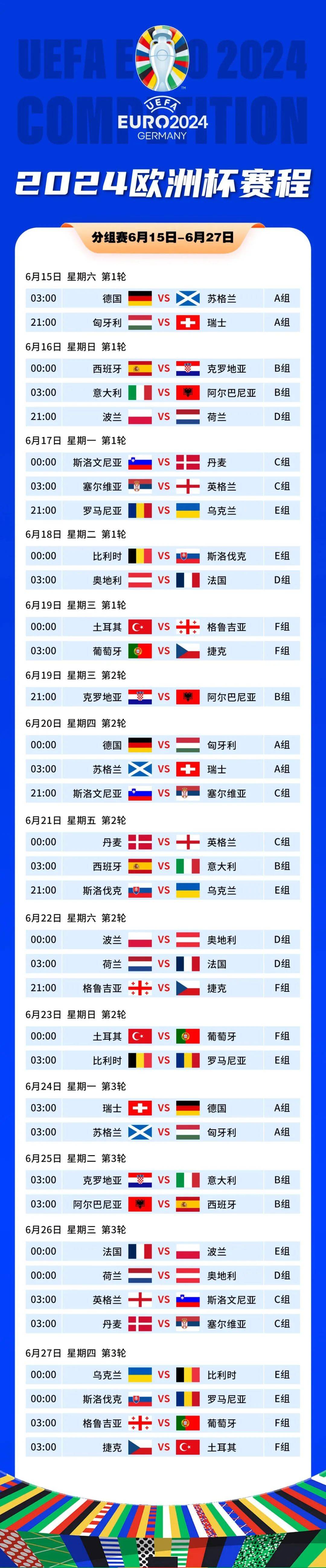 欧洲杯预选赛壮阔开幕,球队奋力冲刺晋级 欧洲杯预选赛壮阔开幕,球队奋力冲刺晋级