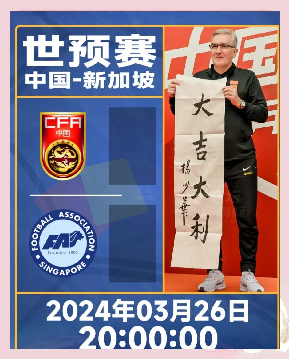 新加坡代表队获得连胜，士气飙升备战的简单介绍