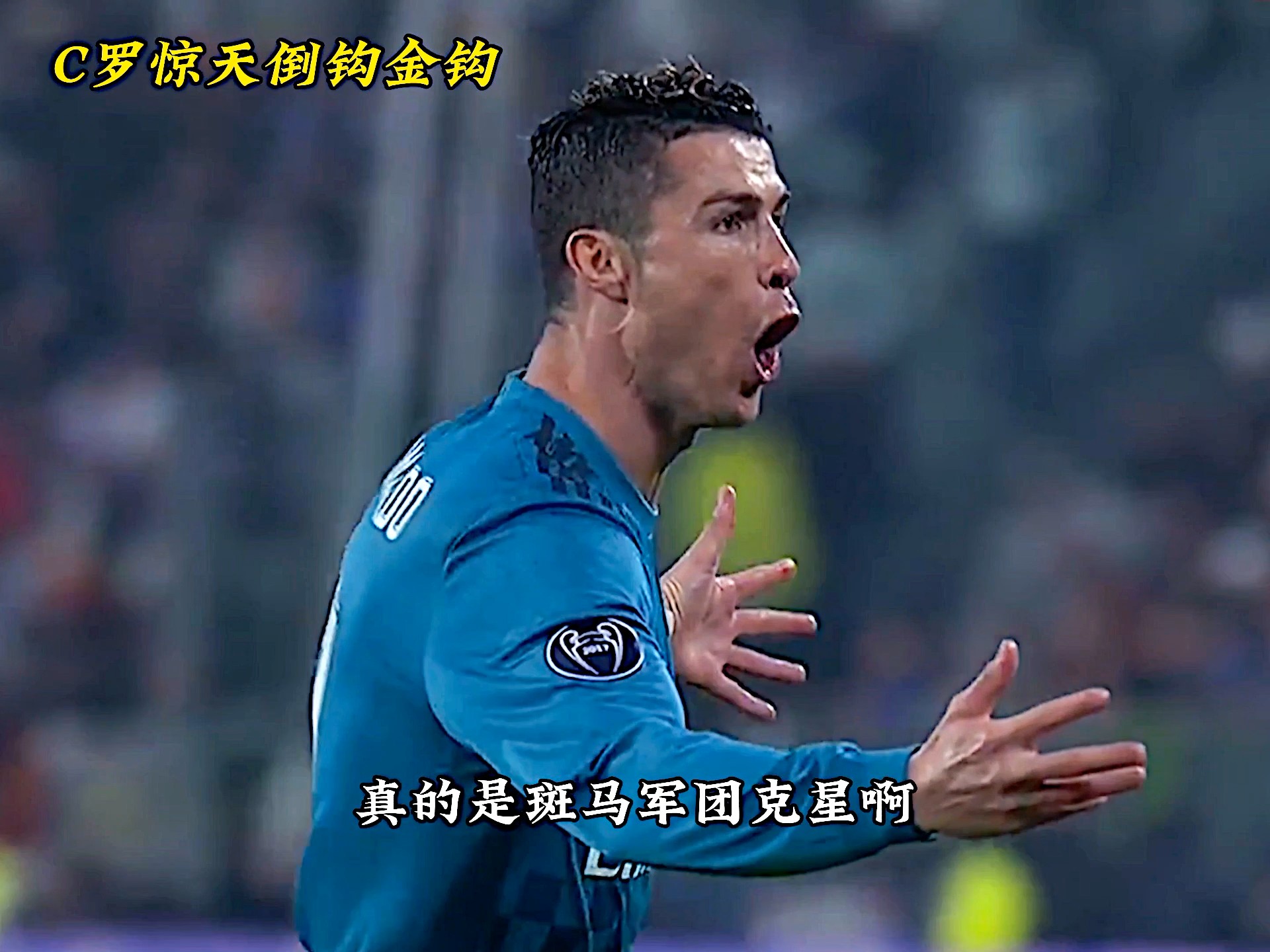 关于尤文图斯主场不敌皇马,晋级之路难行!的信息 关于尤文图斯主场不敌皇马,晋级之路难行!的信息