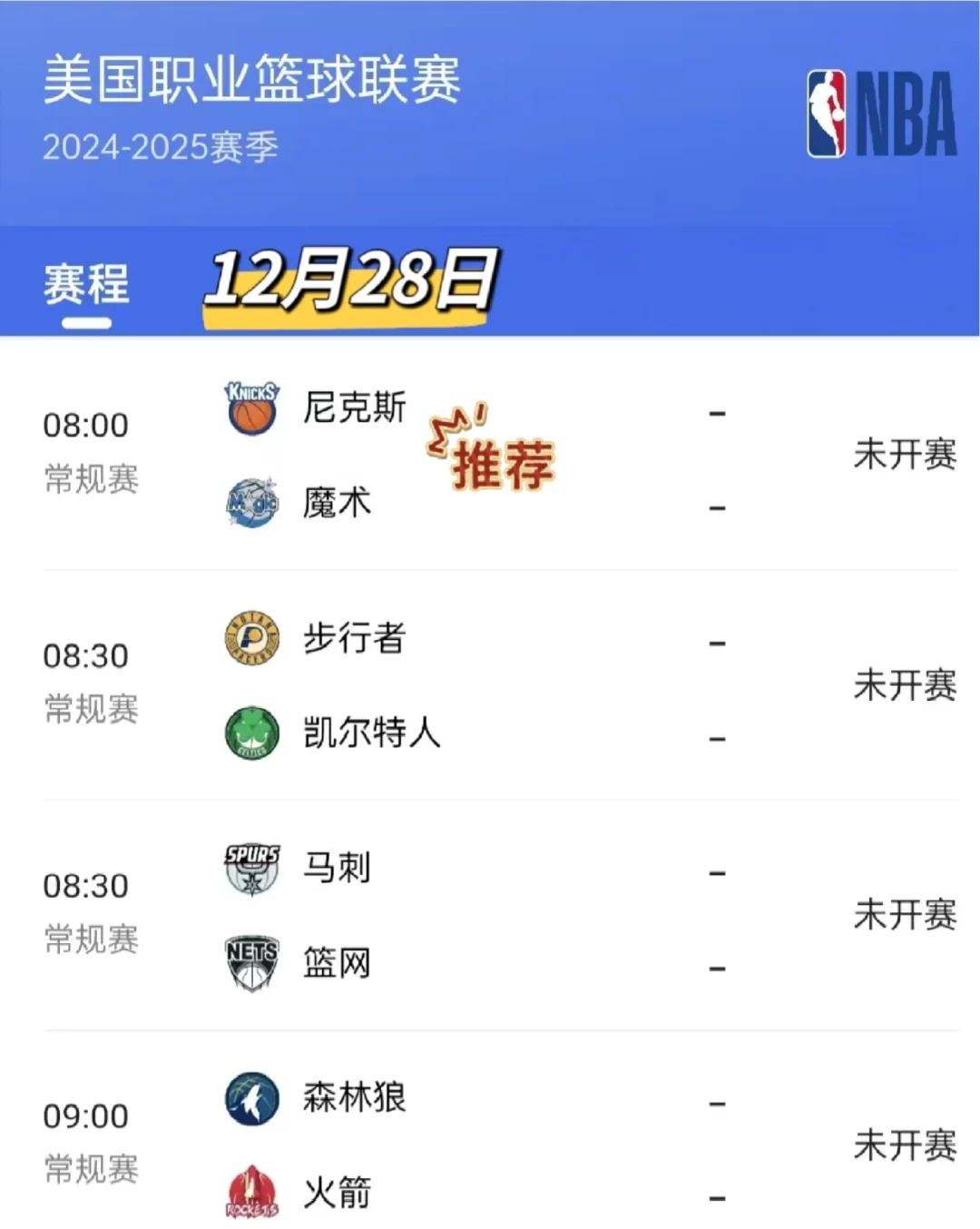 尼克斯不敌热火,沃克孤军奋战的简单介绍 尼克斯不敌热火,沃克孤军奋战的简单介绍