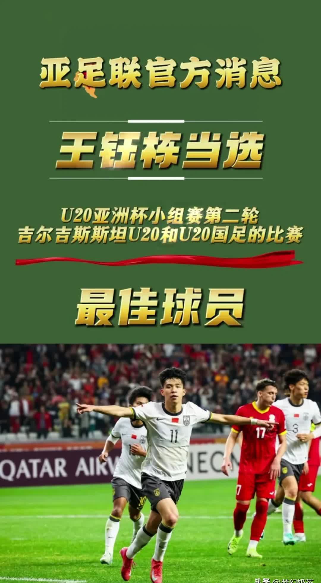 亚洲豪门在国际足球大赛上表现抢眼，引人注目的简单介绍