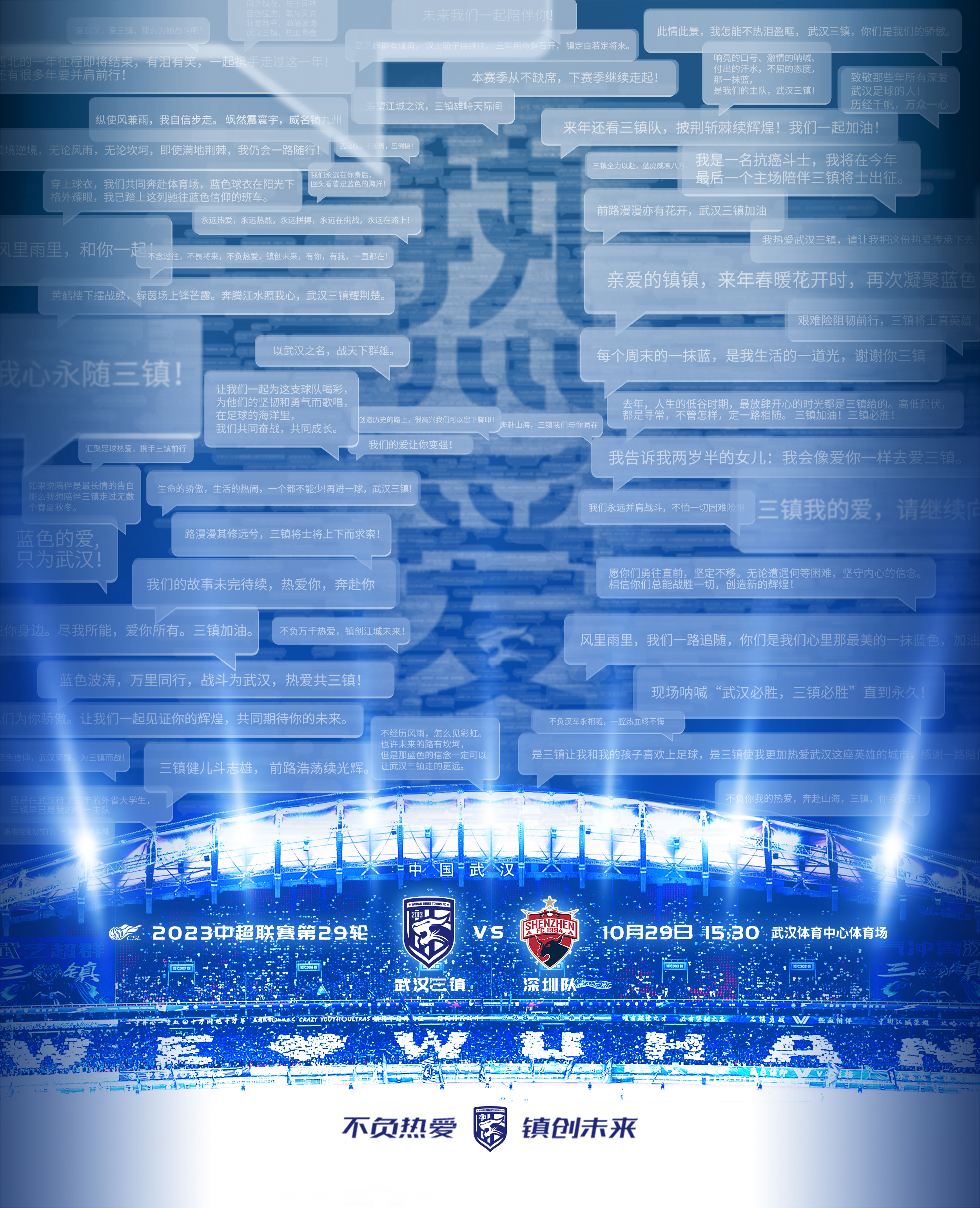 国际比赛日临近,各队备战全力以赴 国际比赛日临近,各队备战全力以赴