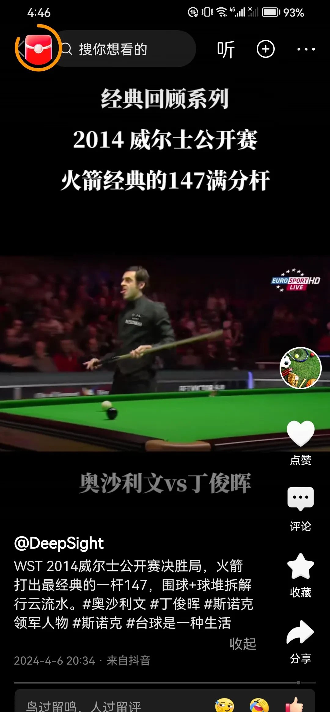 火箭迎来一场历史性的马拉松对决