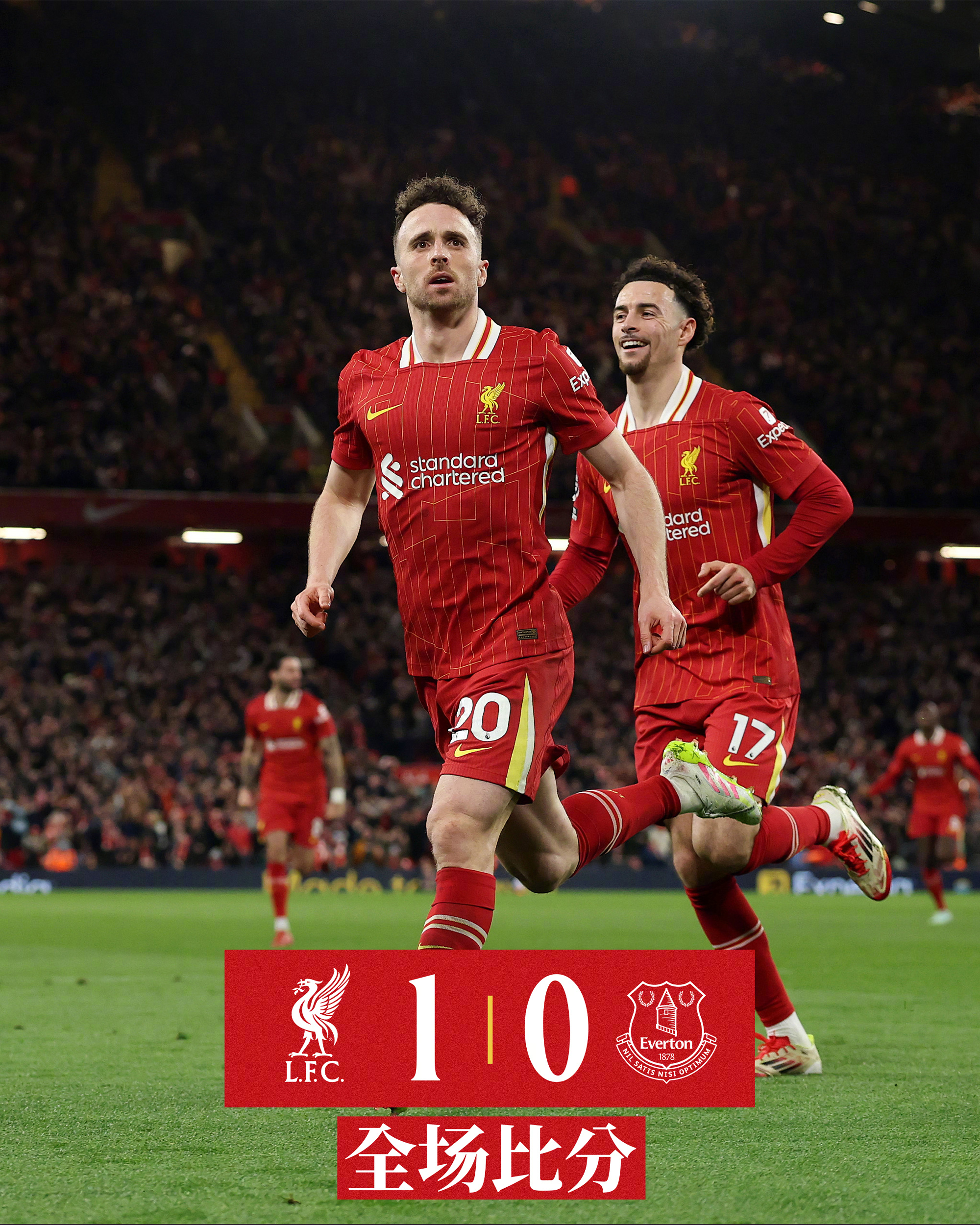 利物浦在上海逆转引热议