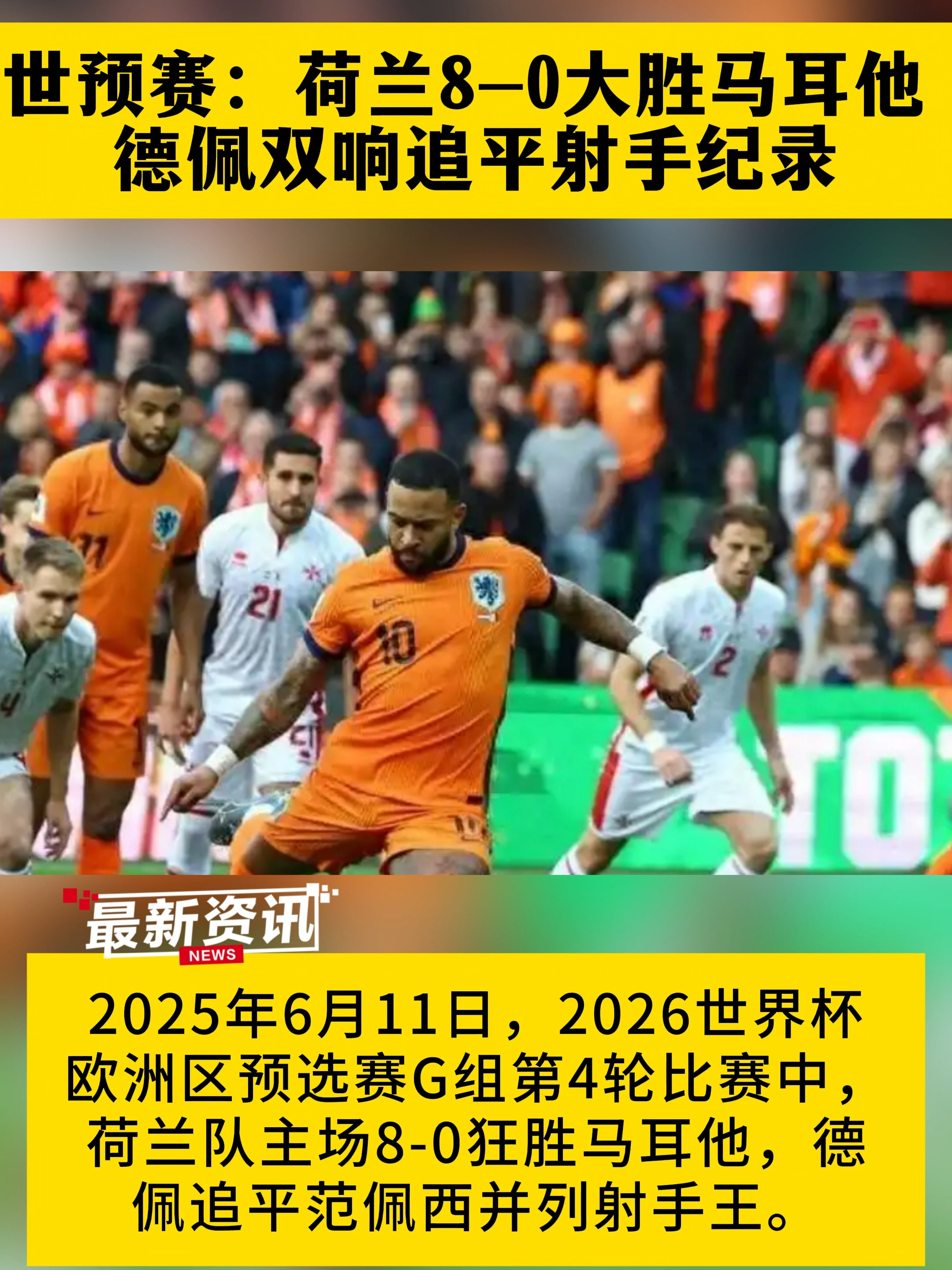 法国大胜马耳他,取得欧洲杯资格 法国大胜马耳他,取得欧洲杯资格