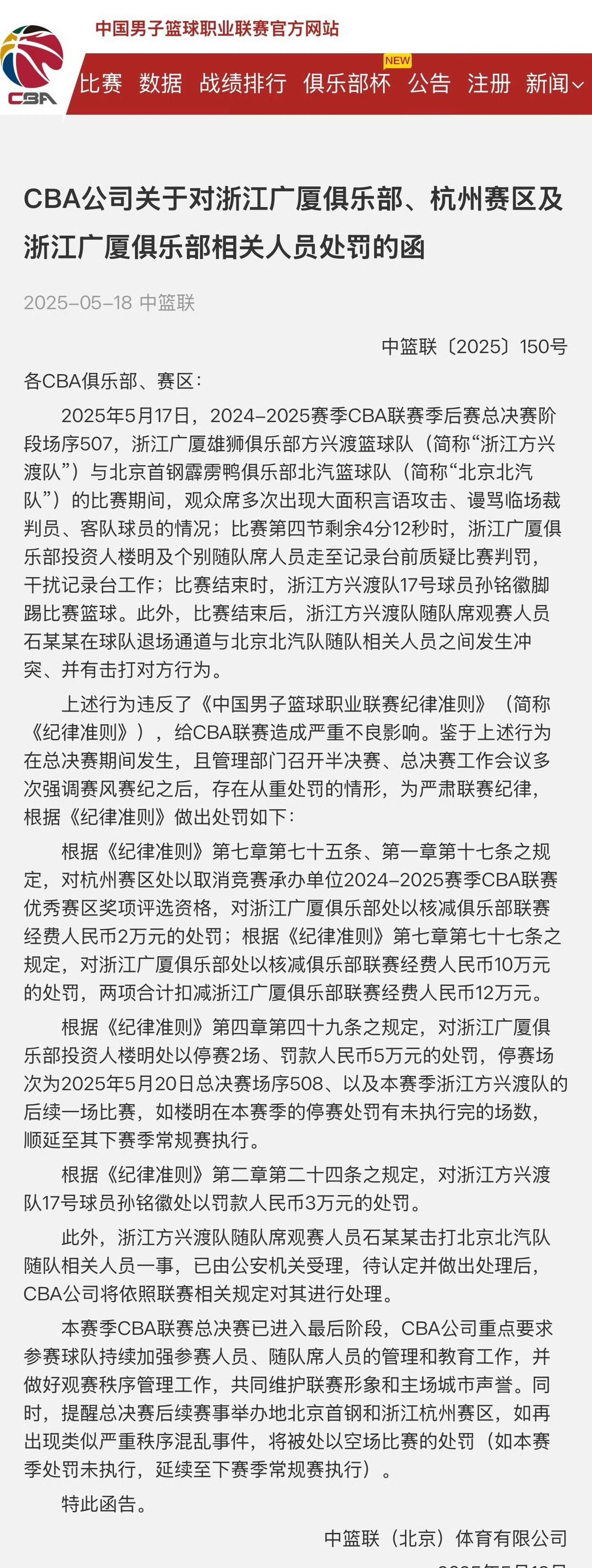 重磅比赛即将启幕，篮球联赛胜负难料的简单介绍