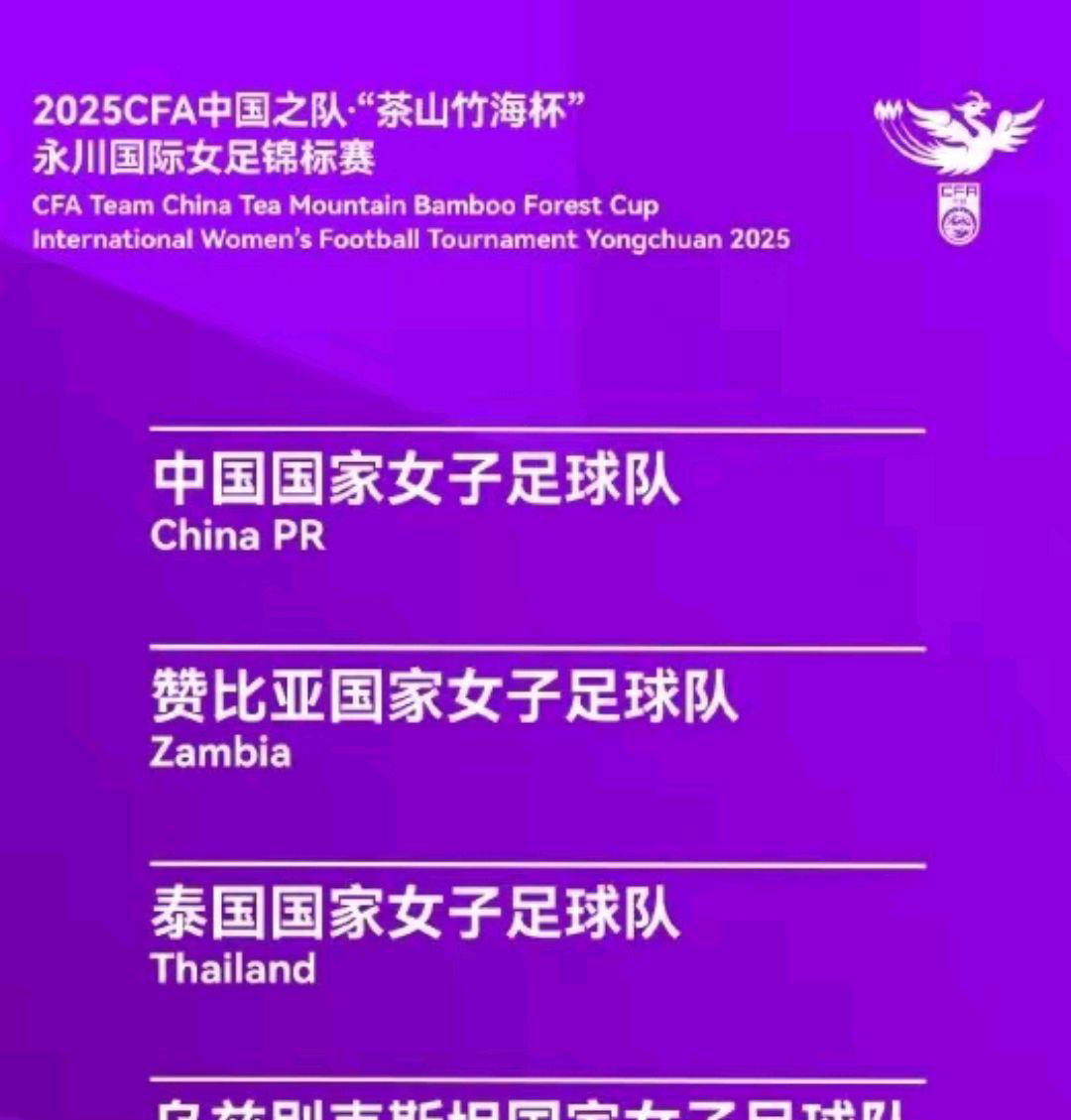 国足冲刺夺冠,备战世界女足锦标赛 国足冲刺夺冠,备战世界女足锦标赛