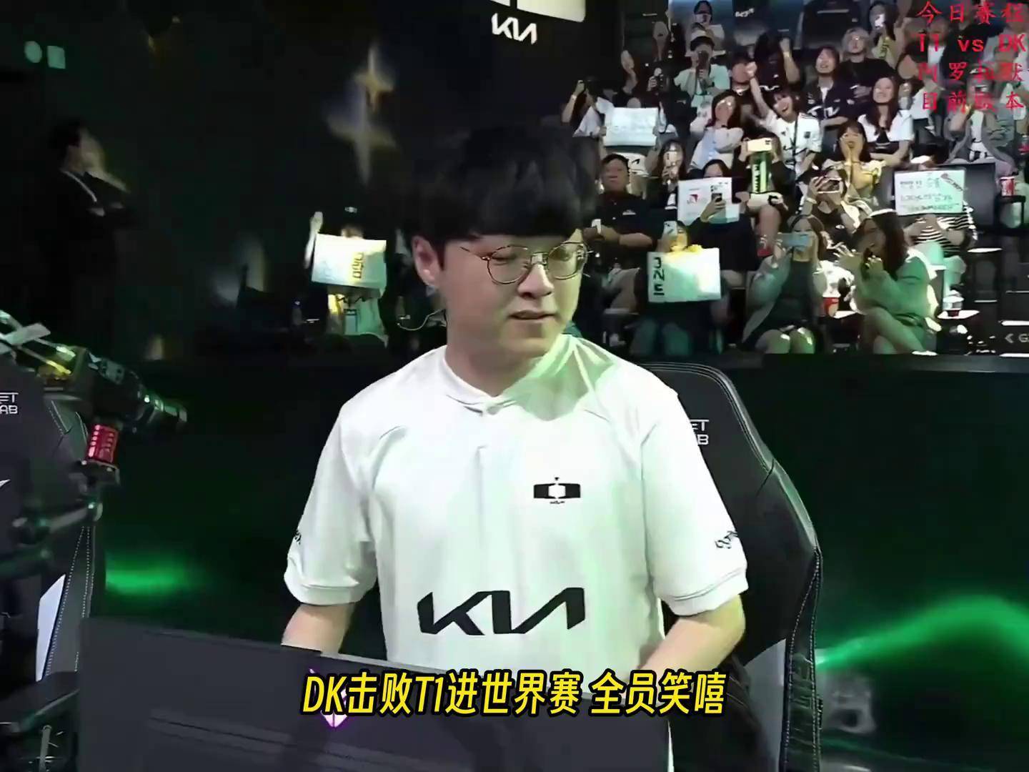 T1力克DK，Meiko团战一打五入围赛3:1（首尔）