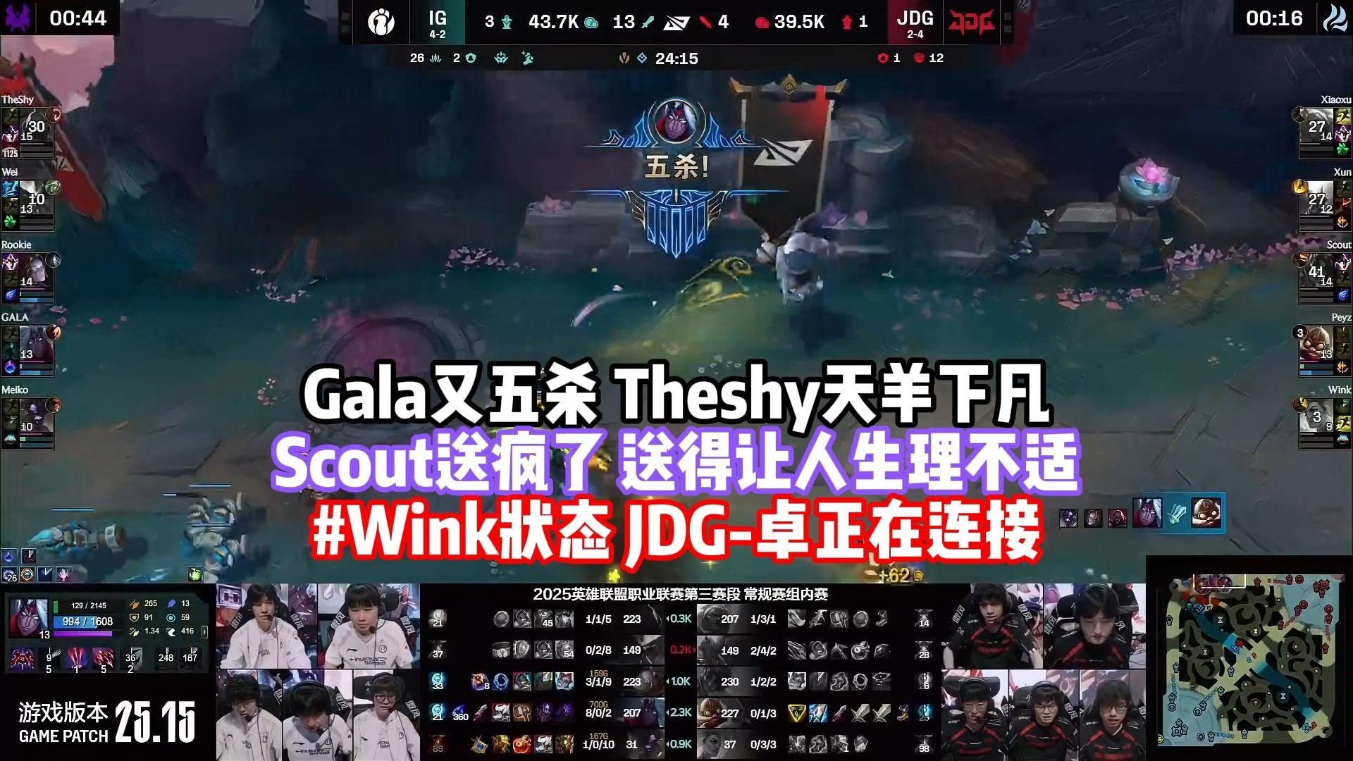 IG绝杀TES,Scout开启传奇时刻2025世界赛2:0(巴黎) IG绝杀TES,Scout开启传奇时刻2025世界赛2:0(巴黎)