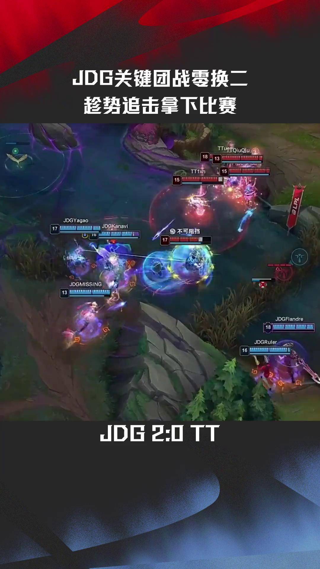 包含RNG鏖战T1，Chovy团战一打五宿敌对决2025世界赛，技惊四座的词条