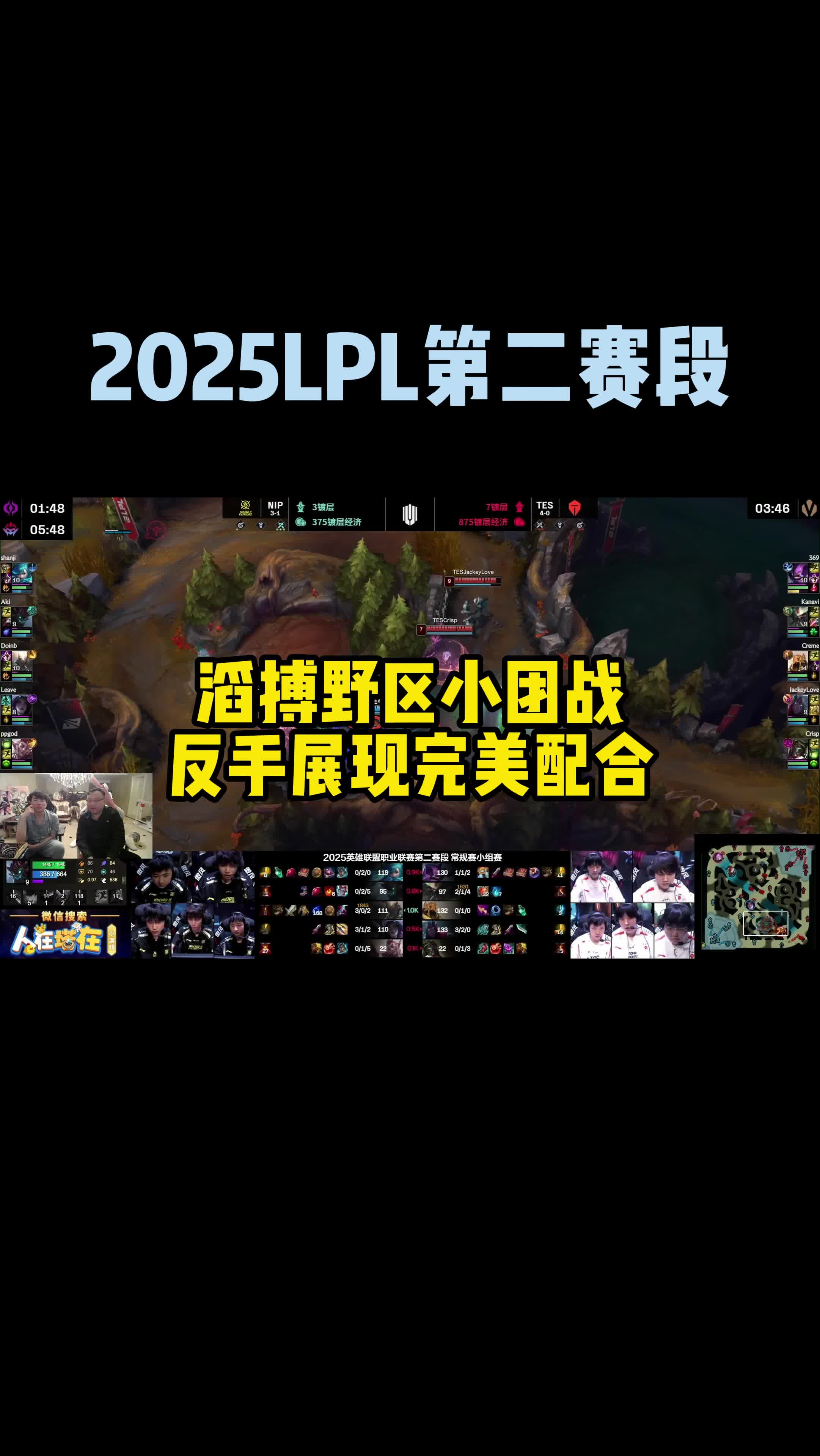 包含RNG翻盘BLG,Inspired关键团战开团秒人峡谷大战淘汰赛,锁定晋级资格的词条 包含RNG翻盘BLG,Inspired关键团战开团秒人峡谷大战淘汰赛,锁定晋级资格的词条