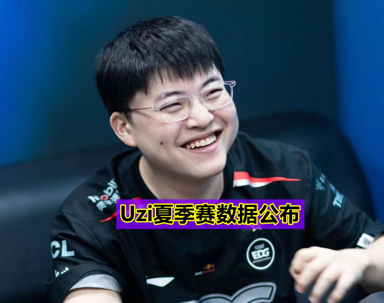 DK横扫G2，Uzi高光表现的简单介绍